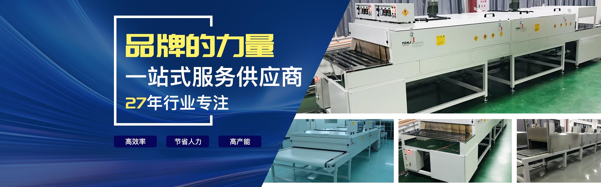 東莞市騰杰機(jī)械科技有限公司